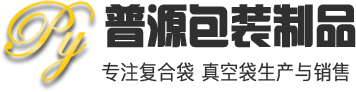 	东莞市耀胜胶袋制品有限公司